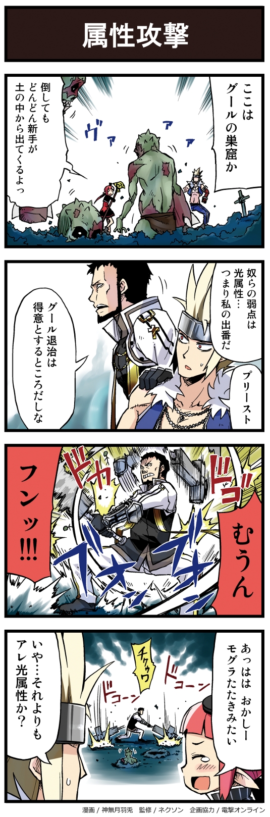 属性攻撃 ライブラリ アラド戦記 公式サイト
