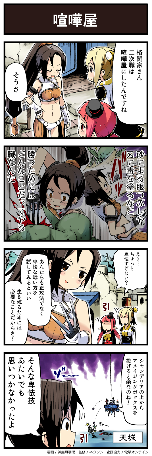 喧嘩屋 ライブラリ アラド戦記 公式サイト
